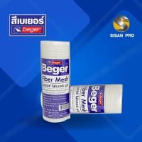 Beger Fiber Mesh เบเยอร์ ผ้าตาข่ายไฟเบอร์ ขนาด 2 ตรม./ม้วน