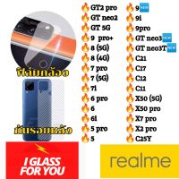 ฟิล์มกล้อง กันรอยหลัง realme gt neo3 neo3t gt neo 2 2pro gt 5g 8 7 5G 8 4g 7pro x7pro 7i c17 c25y narzo30a