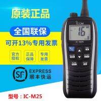 ICOM Ai KeMu IC-M25อินเตอร์โฟนทะเลมารีนวีเอชทีระดับการลอยน้ำ M33 M36 IPX7กันน้ำ