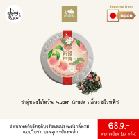 (พร้อมส่งจากไทย) Fairytea l Lupicia l ชาอู่หลงไต้หวัน Super Grade กลิ่นรสไวท์พีช เบลนด์กับกลีบกุหลาบสีแดง แบบใบชา 30g บรรจุกระป๋องเหล็กทรงกลม