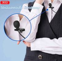 รวมไมค์  Lavalier Microphone รุ่น GL-119/ GL-120/GL-121  ไลฟ์สด ทำคลิป ทำวีดีโอ เสียงชัดคุณภาพดี