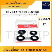 SEIKEN แท้ ยางแม่ปั๊มเบรค (ลูกยาง ชุดซ่อม เบรค เบรก) โตโยต้า ไทเกอร์ LN106 TIGER, แคมรี่ CAMRY ขนาด 1" นิ้ว No.SK 45881A