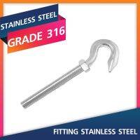 RIGHT THREADED HOOK AND NUT-M8*66.5MM.Marine Grade 316 Stainless Steel Fitting