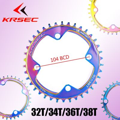 【CW】 KRSEC 104 BCD Chainring แคบกว้างแหวน32 34 36 38T อะลูมินัมอัลลอย Chainwheels BCD 104 8 9 10 11S Star ชิ้นส่วนจักรยาน 1 1 1 1