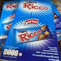 Ricco ริคโค ขนมรสช็อคโกแลตสอดไส้เวฟเฟอร์ (ตราพิคคาเดลี) 1กล่อง 12 ชิ้น