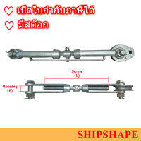 เกลียวเร่ง แบบมีที่ล็อก Rigging Screws JIS F3403 ขนาด 24mm Rope Dia 24mm S.W.L 57.9kN, Screw Dia. M39 (Galv.) ออกใบกำกับภาษีได้ครับ