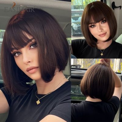 EASIHAIR บ๊อบวิกผมสำหรับผู้หญิงวิกผมมีหน้าม้าสังเคราะห์สั้นสั้นสีน้ำตาลดำไฟเบอร์กันความร้อนธรรมชาติสำหรับทำคอสเพลย์ทุกวัน