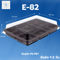 พิค เบเกอรี่ กล่อง E-82 แพ็ค กล่องข้าว พลาสติก กล่องใส่อาหาร กล่องอาหารพลาสติก กล่องอาหาร เค้ก ขนม กล่องเก็บของ ส่งไว