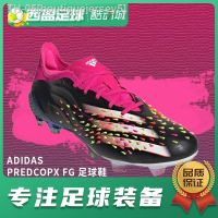 ☋✳ boutiquejersey5 West of adidas soccer falcon copa x triad kangaroo FG limited football shoes H68129