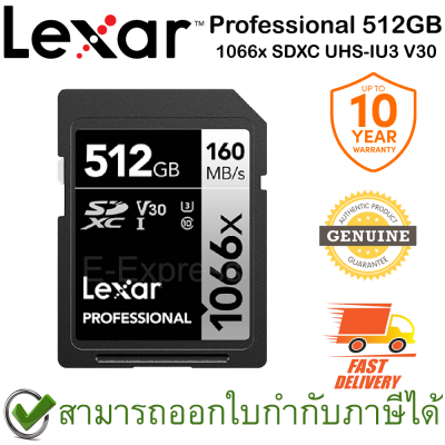 Lexar Professional 1066x SDXC UHS-I U3 V30 512GB ของแท้ ประกันศูนย์ 10ปี
