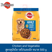 Pedigree Adult Chicken and Vegetable เพดดิกรี ไก่และผัก ขนาด 500 G.