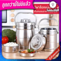 ปิ่นโตสแตนเลสเกรดดอาหาร เก็บอุณหภูมิ ร้อน-เย็น นานถึง 12ชม. สินค้าพร้อมส่ง