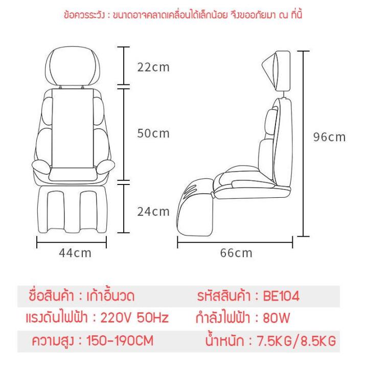 เก้าอี้นวดคอบ่าไหล่เอวหลัง-เก้าอี้นวดอเนกประสงค์-เก้าอี้นวดทั้งร่างกาย-เก้าอี้นวดครัวเรือน