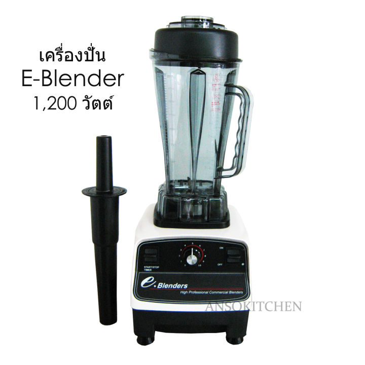 e-blender-รุ่น-ej-747p-เครื่องปั่นสมูทตี้-เครื่องปั่นน้ำผลไม้-เครื่องปั่นเชิงพาณิชย์-1300-วัตต์-โถปั่น-2-0ลิตรพร้อมแท่งคน-ประกันมอเตอร์-1-ปี