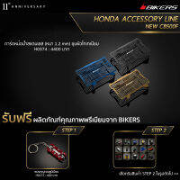 การ์ดหม้อน้ำสแตนเลส (หนา 1.2 mm) ชุบผิวไทเทเนียม - H0374 (Promotion) - LZ02