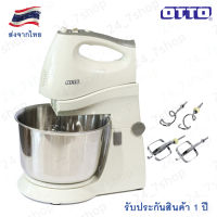 OTTO เครื่องผสมอาหาร รุ่น HM-273 HM 273(2.5 ลิตร)