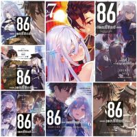 ✳86 เอทตี้ซิกซ์ เล่ม 1-7, พวงกุญแจ, PVC CLEAR CARD, การ์ดกระดาษ Light Novel นิยาย ไลท์โนเวล มือหนึ่ง (PHOENIX)✮