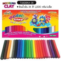 คิดอาร์ท ดินน้ำมัน 1,000กรัม  24สี  ไร้สารอันตราย Kidart  Modeling Clay 1,000g. 24Colored