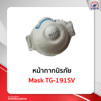 หน้ากากนิรภัย Mask TG-191SV