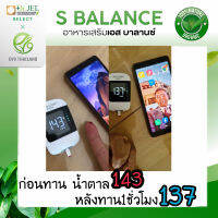 EV9 S Balance สารสกัดจากมะระขี้นก 1 กล่อง 30 แคปซูล