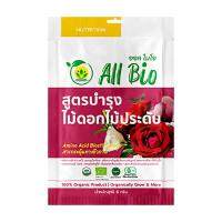 SuperSales - X3 ชิ้น - อาหารพืชสูตรบำรุงไม้ดอก ระดับพรีเมี่ยม 6 กรัม ส่งไว อย่ารอช้า -[ร้าน thitikorn Store จำหน่าย อุปกรณ์แต่งสวน ราคาถูก ]