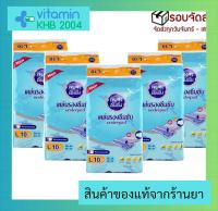 ?จัดส่งไวที่สุด?ANAN แผ่นรองซับผู้ใหญ่ แพ็ค 10 ชิ้น (5 ห่อ) อันอัน ขนาดใหญ่ ไซส์แอล