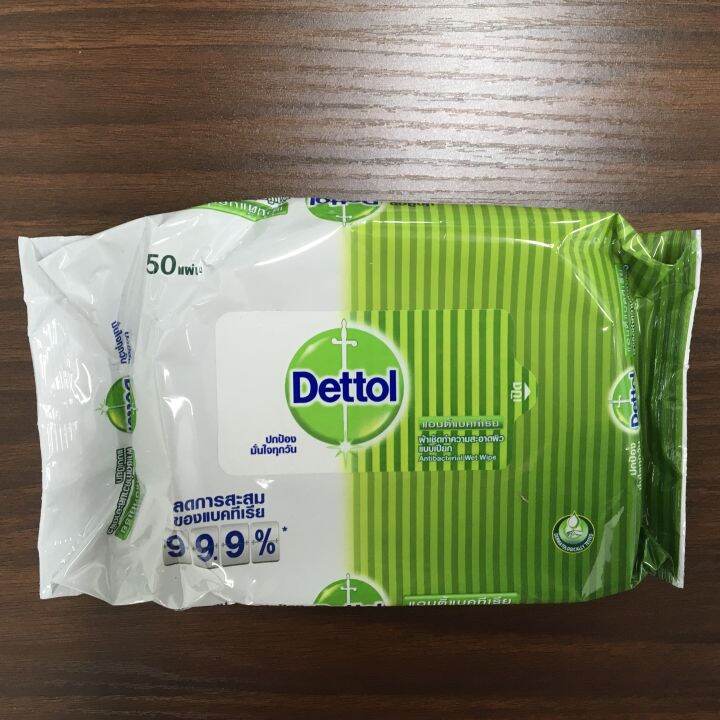 Dettol Original Wet Wipes 50 Pcs เดทตอล ผ้าเช็ดทำความสะอาดผิวแบบเปียก 50 ชิ้น Th 1399