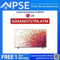 LG TV NanoCell 65 นิ้ว (4K, Smart) รุ่น 65NANO75TPA.ATM จัดส่งฟรีพร้อมติดตั้งพื้นที่กรุงเทพเเละปริมณฑล