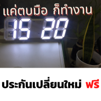 ประกันเปลี่ยนใหม่ฟรี นาฬิกาดิจิตอลรุ่นใหม่ LED  Number Clock  LED นาฬิกาดิจิตอลLED นาฬิกา3มิติ นาฬิกา3D นาฬิกาLED นาฬิกาตั้งโต๊ะ