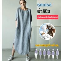 ชุดเดรสผ้าลินิน ปกเสื้อกลม ทรงหลวม รุ่นยาว ชุดเดรสคอกลมแขนสั้นผ้าลินินระบายอากาศได้ดี