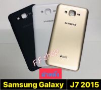 ฝาหลัง Samsung Galaxy J7 2015 j700