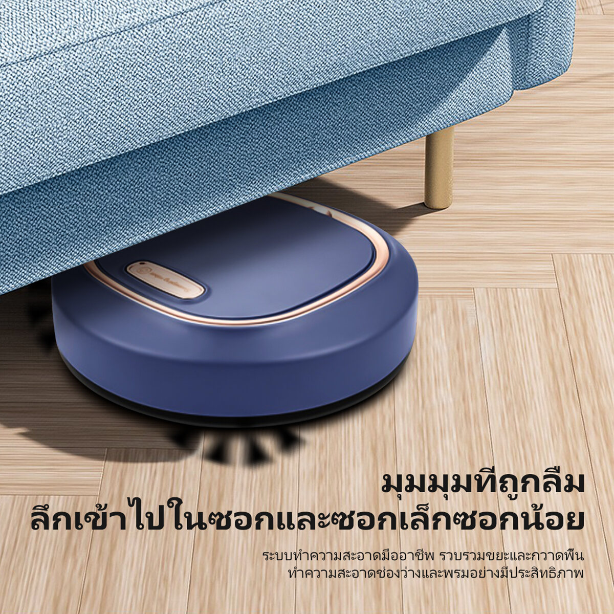 เครื่องดูดฝุ่น