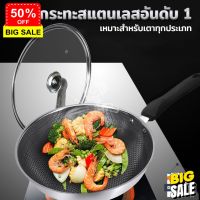 Home88Shop กระทะทรงลึก กระทะ non stick 304 กะทะสแตนเลส 32CM frying Pan ไม่ติดกะทะ กระทะเทฟล่อน หม้อสแตนเลส กระทะไร้น้ำมัน-76-1 กระทะไร้น้ำมัน กระทะเคลือบหิน กระทะ เทฟล่อน