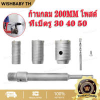 【จัดส่งที่รวดเร็ว】（30 40 50 mm ）ชุดดอกสว่าน โฮลซอเจาะปูน คอนกรีต อิฐบล็อก หินอ่อน กระเบื้อง ใช้สำหรับเจาะกระแทก โฮลซอเจาะคอนกรีต wall hole saw