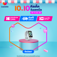 CanCan x Lazada 10.10 - กรอบสินค้าสำเร็จรูป T2  (จัดส่งทางอีเมลทันทีใน 24 ชั่วโมง)