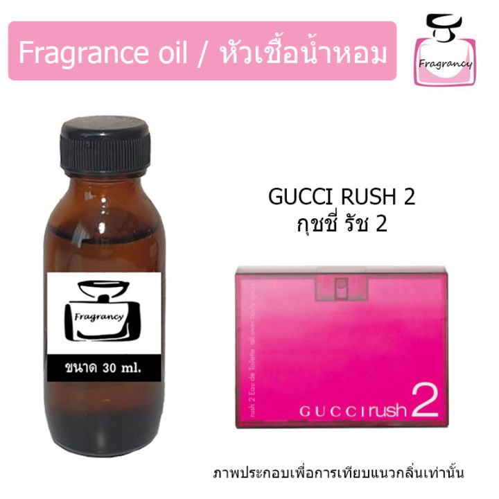 หัวน้ำหอม-กลิ่น-กุชชี่-รัช-2-guccii-rush-2