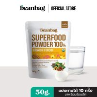 กินดี อยู่ดี? ORGANIC BRAIN FOOD ผงผักใบเขียวรวม สูตรเบรนฟู้ด BEANBAG SUPERFOOD 100 กรัม