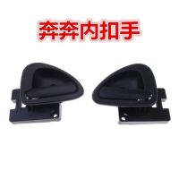 Changan Old Benni Car Interior Door Open Handle Middle Door Handle Front Door inside Handle Car Door Handle Door Handle