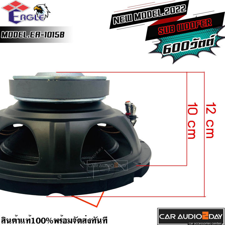 sub-10นิ้ว-eagle-รุ่น-ea-1015b-ซับวูฟเฟอร์-ขนาด10นิ้ว-ว๊อยคู่-600watts-แท้-โครงปั๊ม-ราคาถูก-คู่ละ1095บาท