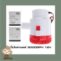 ( Promotion+++) คุ้มที่สุด ปั๊มน้ำ โซล่า เซลล์ แบบแช่ 12 โวลต์ Solar Pump DC 12v 3000-GPH สามารถสูบน้ำเพื่อใช้ในงานเกษตร (สินค้าขายดี) KUMARU ราคาดี ปั้ ม น้ำ ปั๊ม หอยโข่ง ปั้ ม น้ํา โซ ล่า เซล เครื่อง ปั๊ม น้ำ อัตโนมัติ