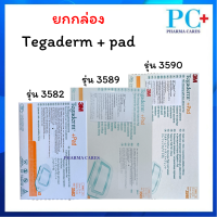 (ยกกล่อง)  แผ่นแปะแผล 3 M Tegaderm+Pad รุ่น 3582 / 3589 / 3590