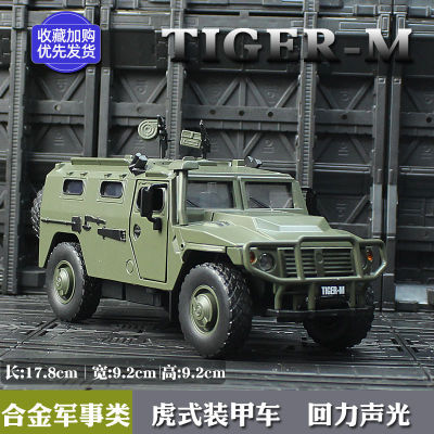 Jk1/32 Russian Tiger-Type Armored Vehicle Explosion-Proof Military Model Five Open Doors Sound And Light Metal Model Toy Car