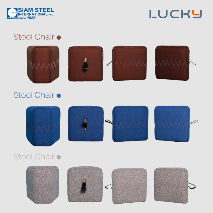 lucky-เก้าอี้สตูล-ผ้าปุย-รุ่น-roof-สีน้ำตาล