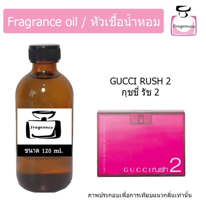 หัวน้ำหอม-กลิ่น-กุชชี่-รัช-2-guccii-rush-2