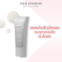 HER HYNESS PREBIO COMPLETE ACNE SPOT TREATMENT เฮอ ไฮเนส เจลสำหรับแต้มสิว 7 ML