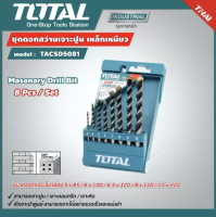 TOTAL  ชุดดอกสว่านเจาะปูน เหล็กเหนียว TACSD5081 8 ตัวชุด ขนาด 3 - 10 มม Masonry drill bit set 8 อุปกรณ์ช่าง เครื่องมือ