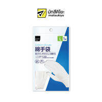 MATSUKIYO COTTON GLOVES L 2 PIECE มาซิคิโยคอตตอนโกลฟถุงมือผ้าขนาดแอล 2ชิ้น