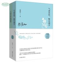 2 books Selection of Lin Qingxuan Prose book feeling Zen Life Style