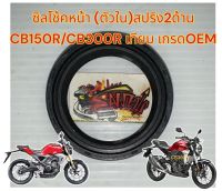 ซิลโช้คหน้า (ตัวใน) สปริง2ด้าน CB150R/CB300R-ไฟกลม/REBEL300 เดิม เทียมเกรดOEM(ราคา1ตัว-ใส่ได้1ข้าง)