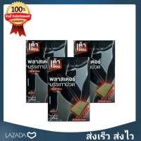 Pain Relief Patch แผ่นแปะแก้ปวด 10 ซองต่อกล่อง (3 Boxes)